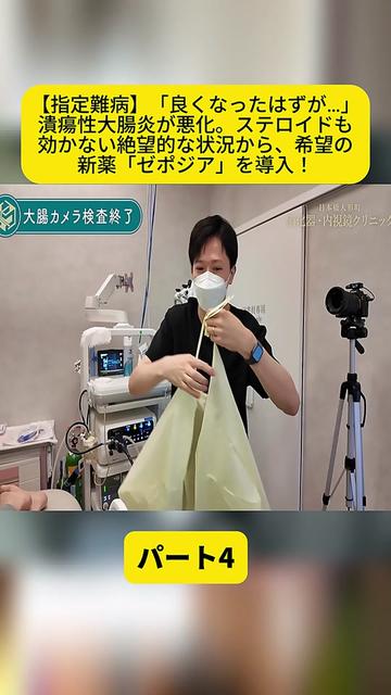 @【日本橋人形町消化器・内視鏡クリニック】