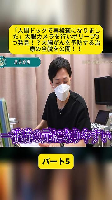 @【日本橋人形町消化器・内視鏡クリニック】