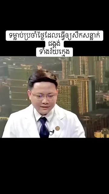 @Dr.Solidet-វះកាត់ឆ្អឹង
