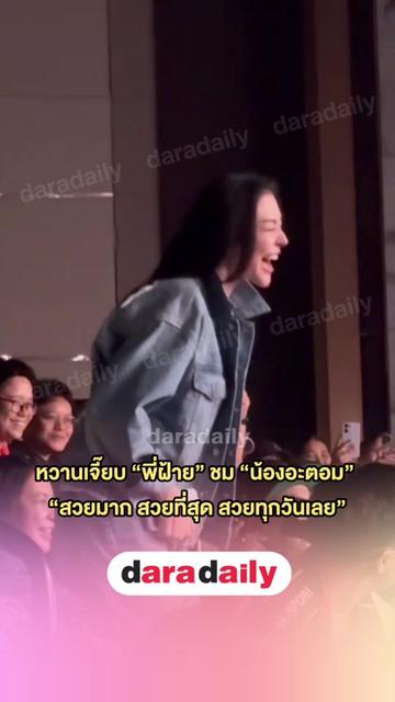 @daradaily official