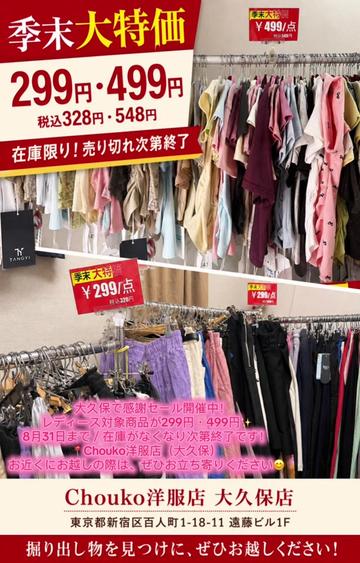 @新大久保洋服店：AURRINGS