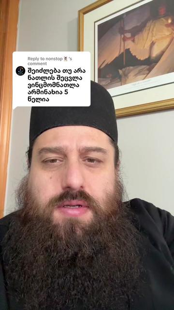 @Fr. Andria მამა ანდრია