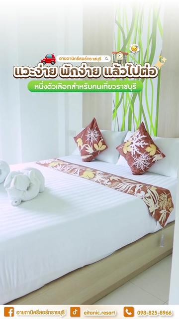 @Eitanic.resort
