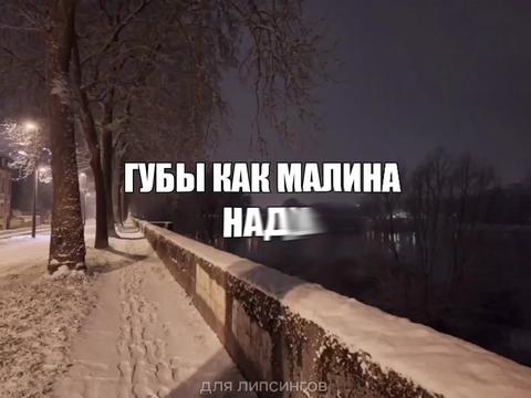 @для липсингов