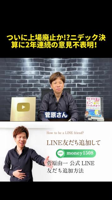@脱・税理士スガワラくん
