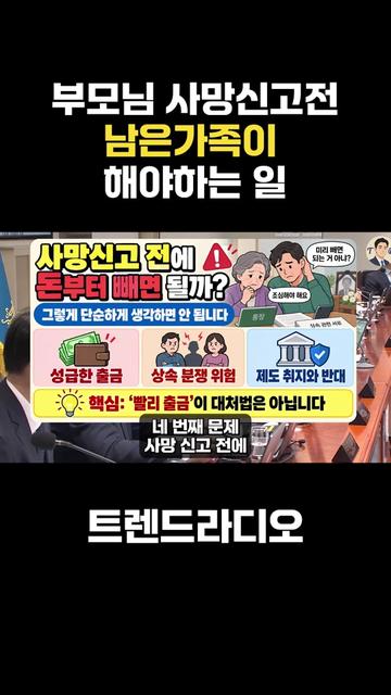 @트렌드라디오