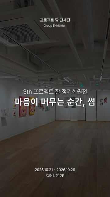 @갤러리은 Gallery Eun