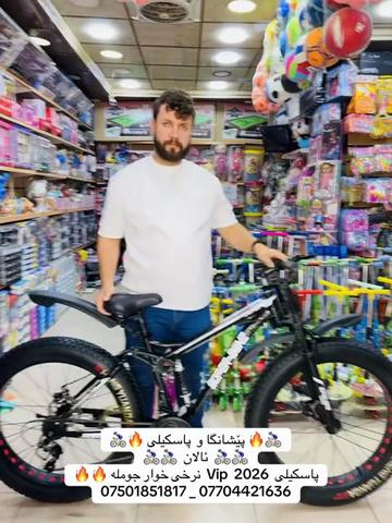 @🚴🏻♂️ پاسکیلی ئالان