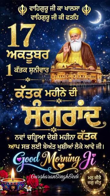 @Gursharan Singh Bedi