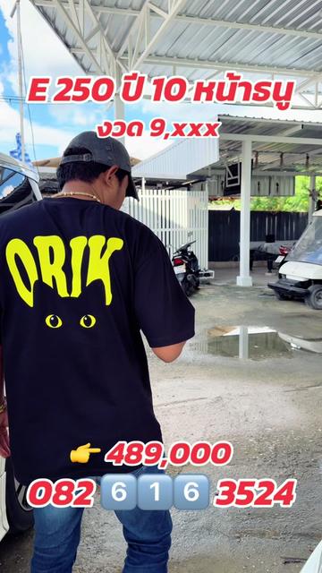 @เบียร์ออโต้คาร์(ช่องหลัก)