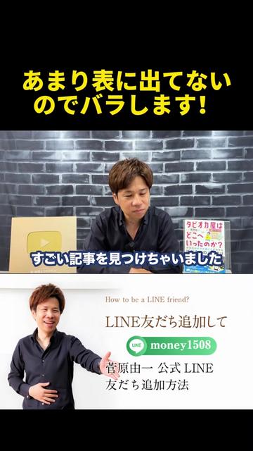 @脱・税理士スガワラくん