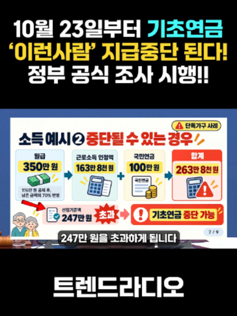 @트렌드라디오