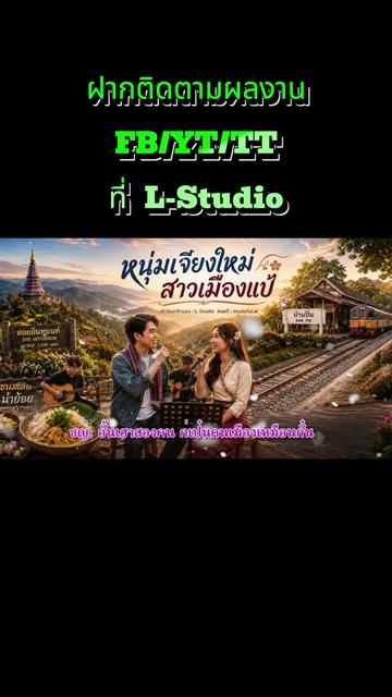 @L-Studio