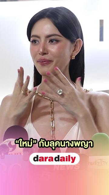 @daradaily official
