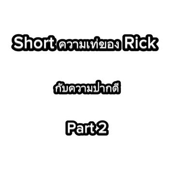 @Rick Sanchez [Evil Rick]