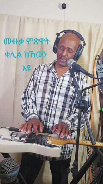 @Yemane የማነ