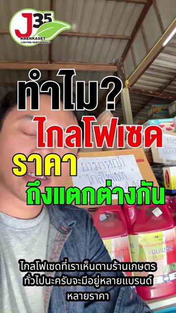 @โจ้ J35