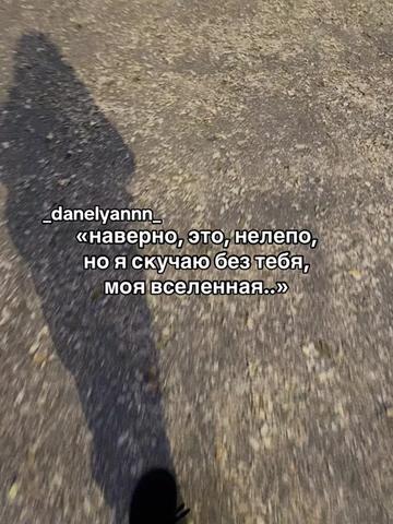 @_danelyannn_