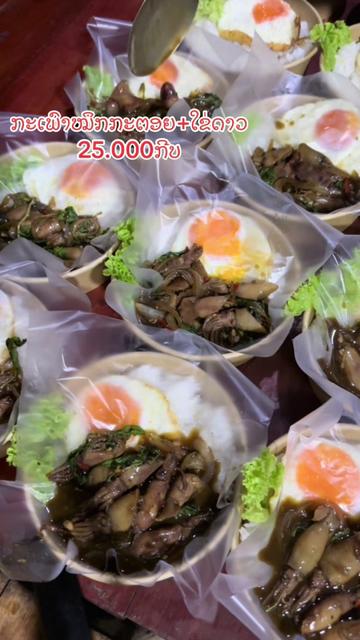 @ສະຖານີເຂົ້າກ່ອງປາກເຊ👩🍳