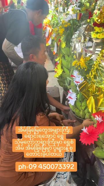 @ရွှေစံအိမ်-အိမ်ခြံမြေ
