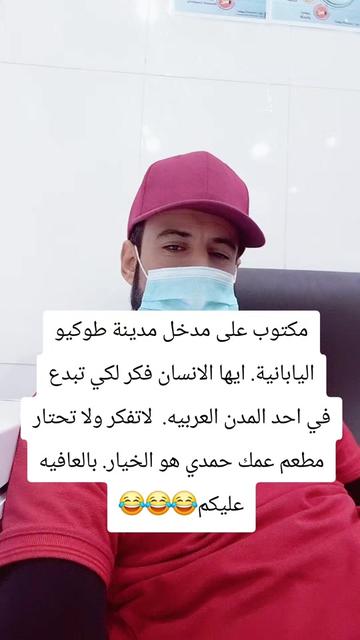 @غسان حجاجي