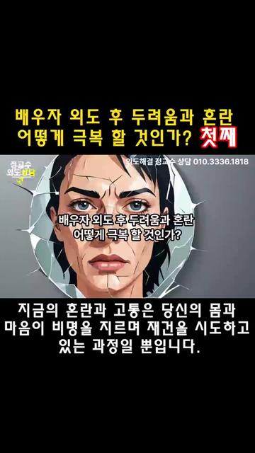 @외도상담소