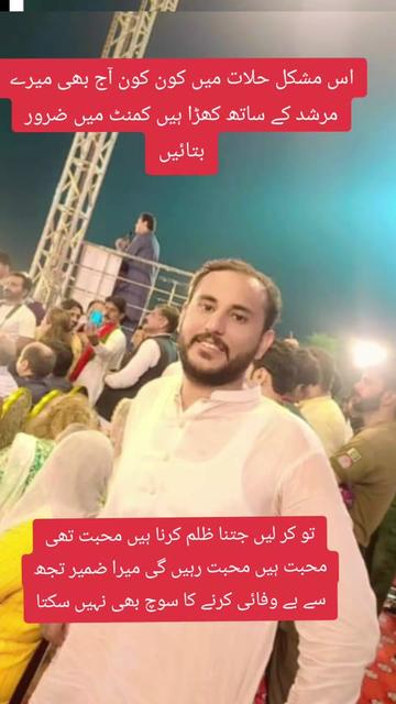 @Gullo Mehar
