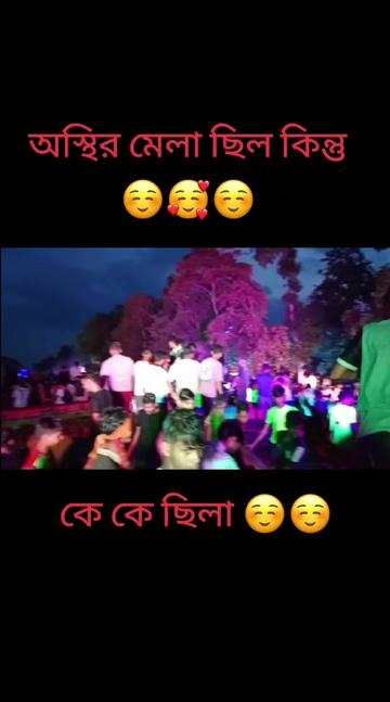 @😁 দুষ্টু_ছেলের_মিষ্টি_হাসি 😁