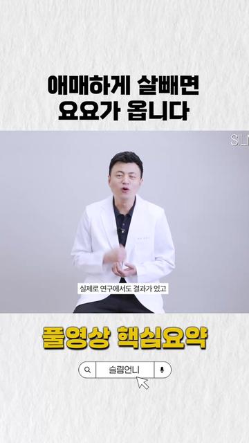 @슬림언니