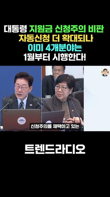 @트렌드라디오