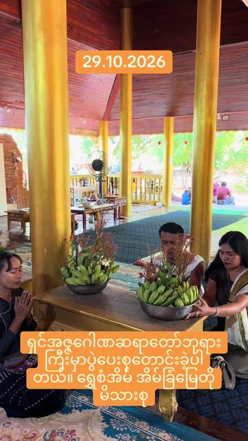 @ရွှေစံအိမ်-အိမ်ခြံမြေ