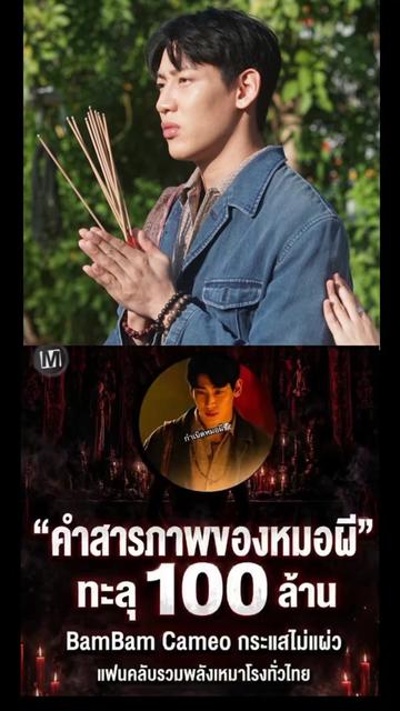 @🇹🇭แบมแบมเป็นของผมครับ🇺🇲