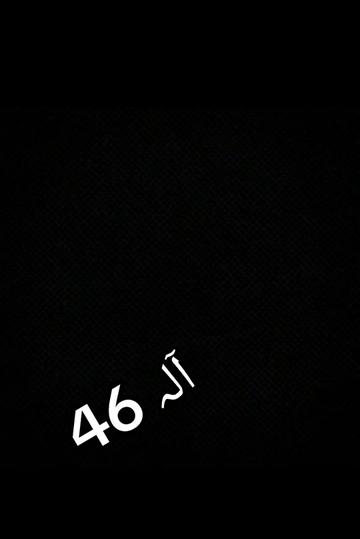 @👑QARI 46 ❤️🔥