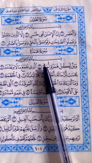 @QUR&rsquo;AN KAREEM