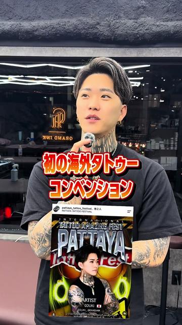 @gouki_grandink