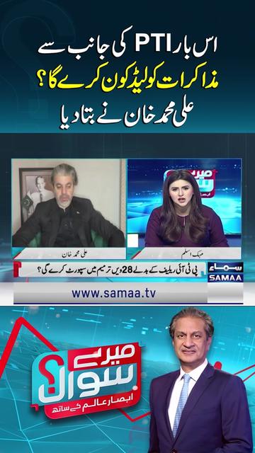 @Samaa TV
