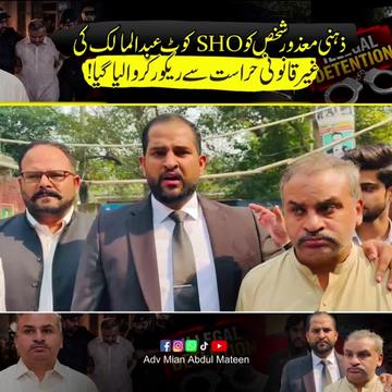 @Adv Mian Abdul Mateen