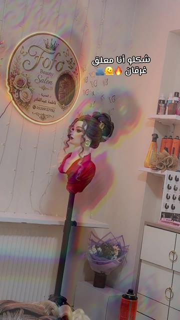 @🦋Fofo Beauty Salon 🦋