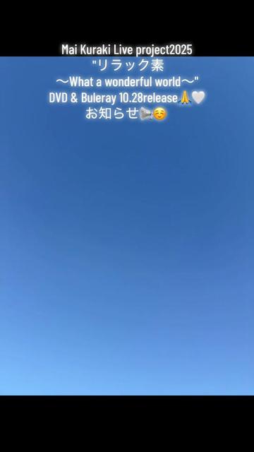 @倉木麻衣 公式アカウント