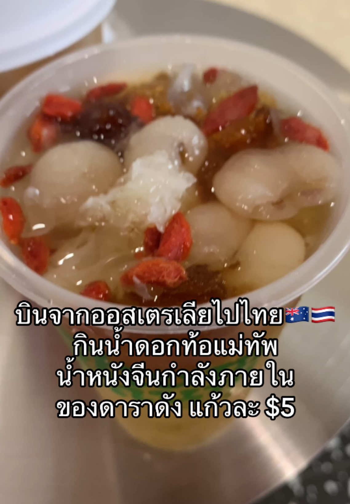 @อยู่ออสเตรเลียค่ะ by นานะ 🇦🇺