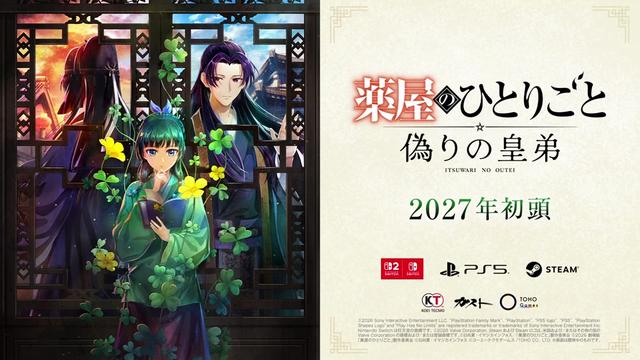 @アニメ『薬屋のひとりごと』公式