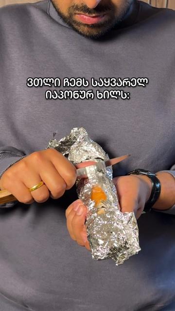 @სკივრი • Skivri