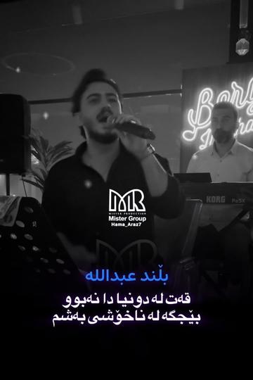 @𝐇𝐚𝐦𝐚_𝐚𝐫𝐚𝐳 | حەمە ئاراز