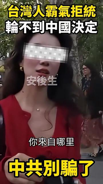 @自由福建挺台獨!福建人反共獨立,支持中華民國台灣是獨立國家