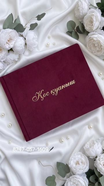 @Шақыру