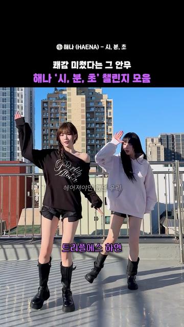 @띵곡 나옴