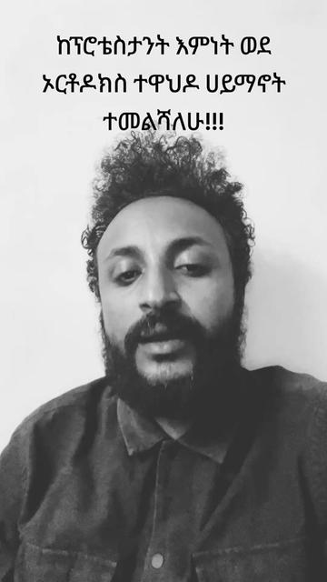 @andu ቀጥተኛው