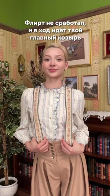 @История его служанки