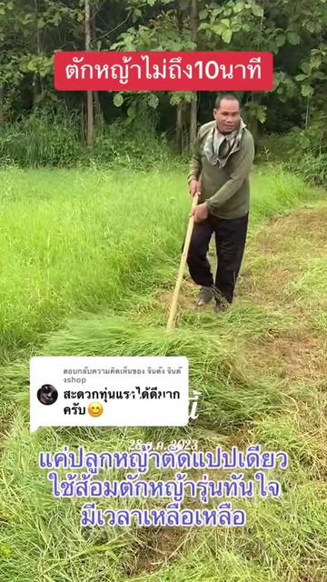 @นัดดาชอป
