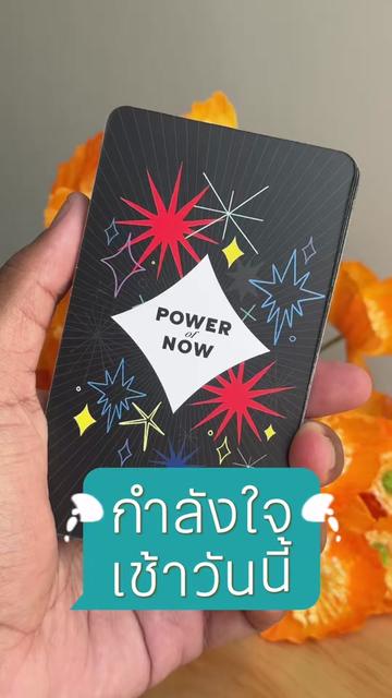 @นินจา &ldquo;เปิดไพ่&rdquo; ฮีลใจ 🕉️🌟